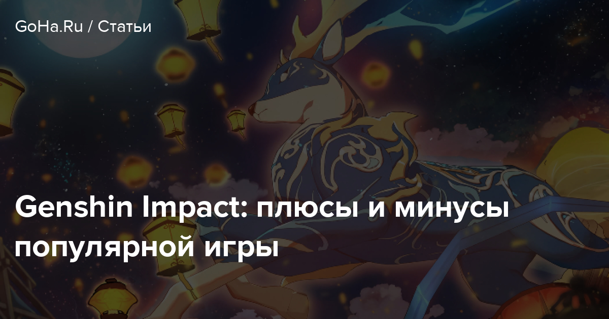 Сколько длится проверка genshin impact