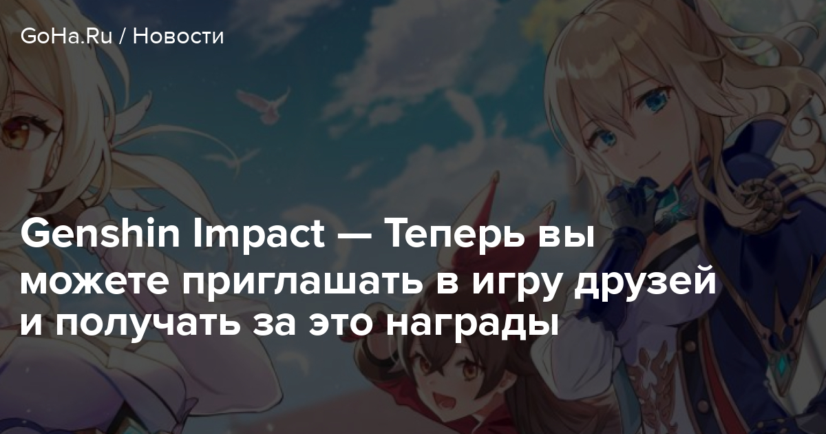 Сильнее любви с первого взгляда genshin impact как