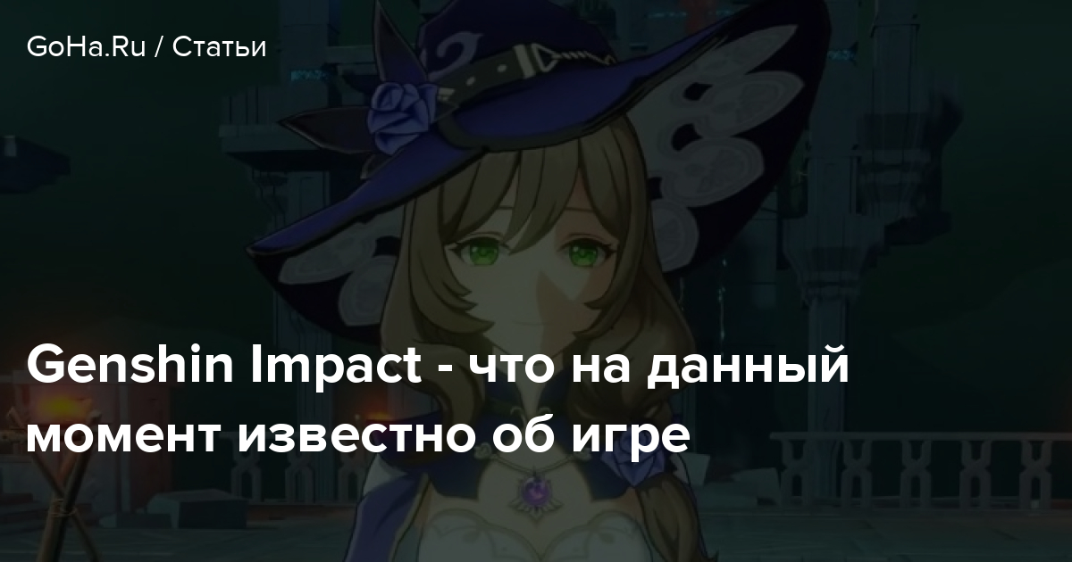 Сильнее любви с первого взгляда genshin impact как