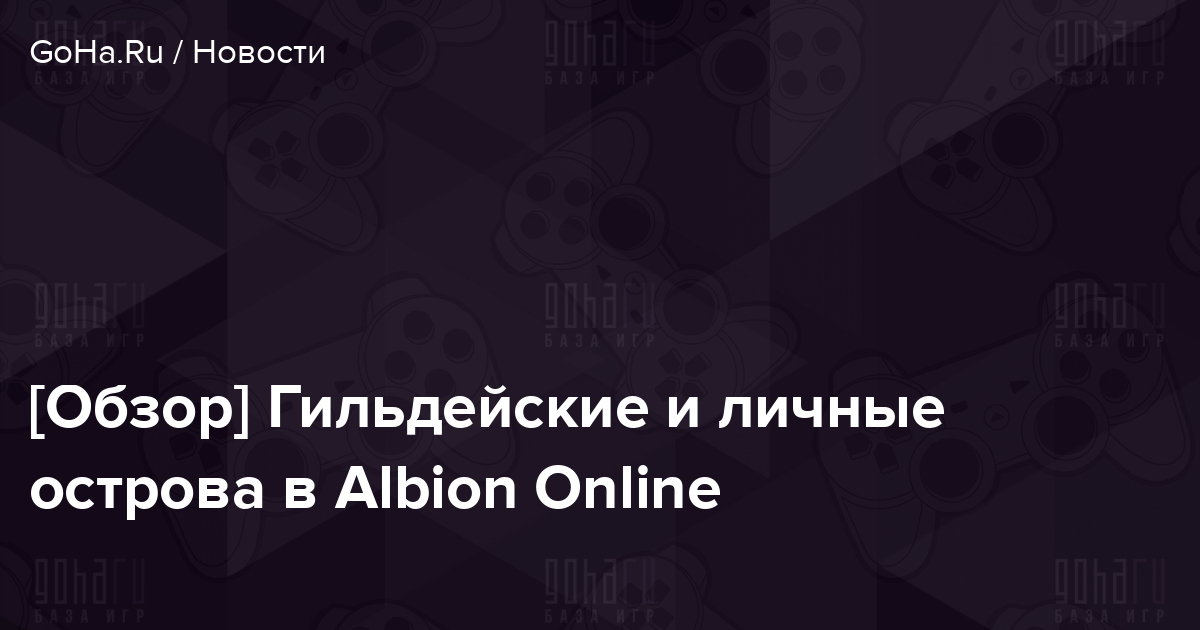 Недостаточно урожая чтобы начать работу albion online