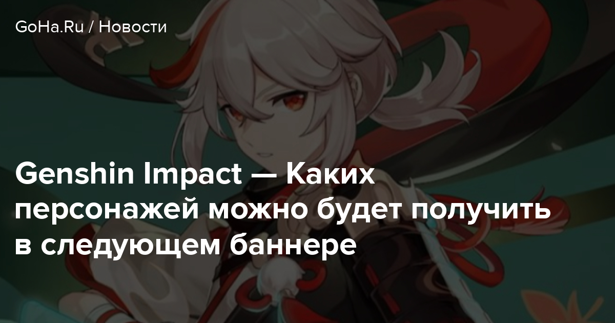 Кто то из персонажей занят другим заданием genshin impact