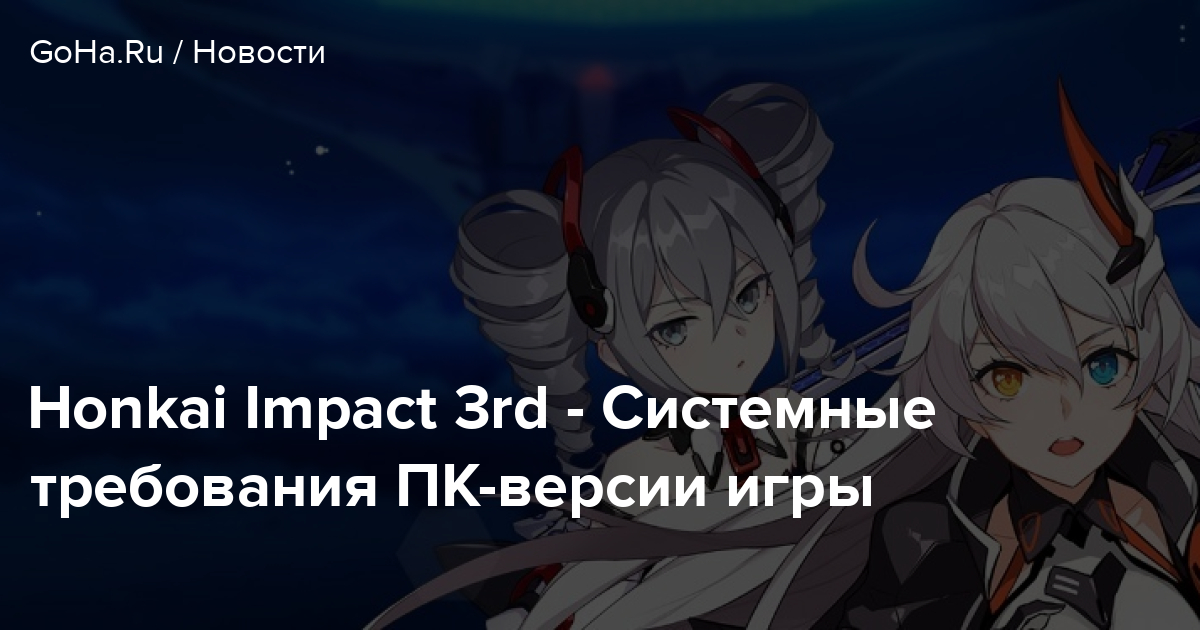 Как удалить аккаунт в honkai impact