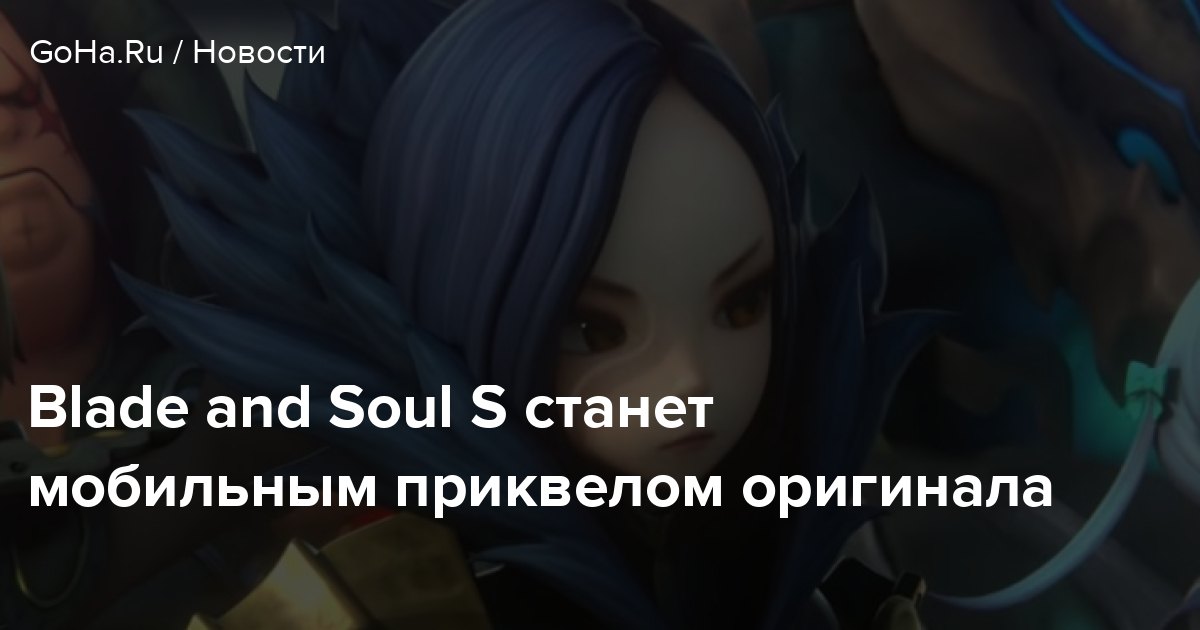 Достижение добро и зло blade and soul