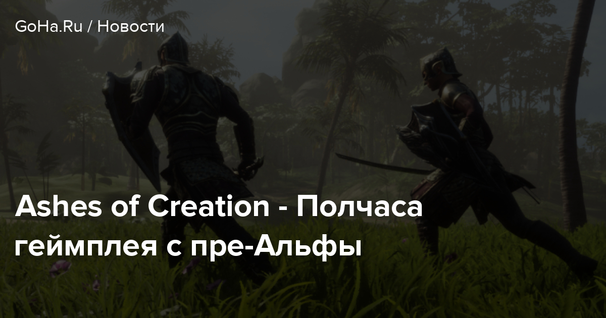 Ashes of Creation – Pre-Alpha Half Hour Gameplay, February Update Showcase