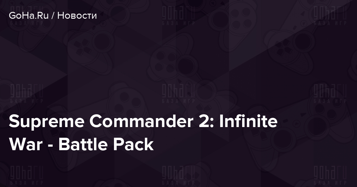 supreme commander 2 map pack