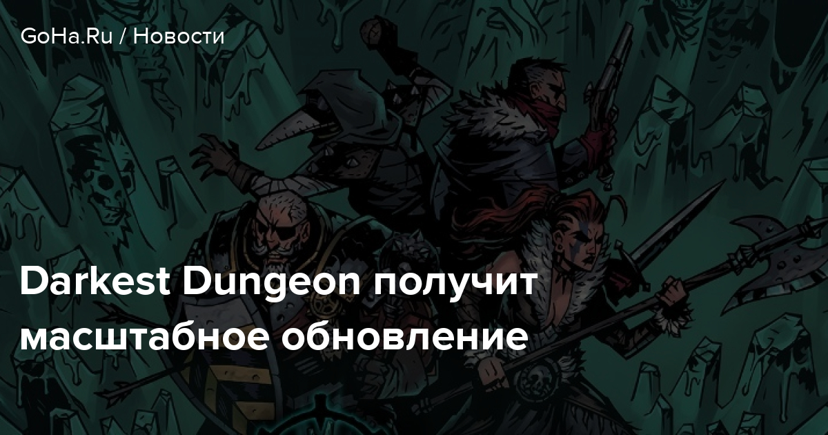 darkest dungeon chomikuj