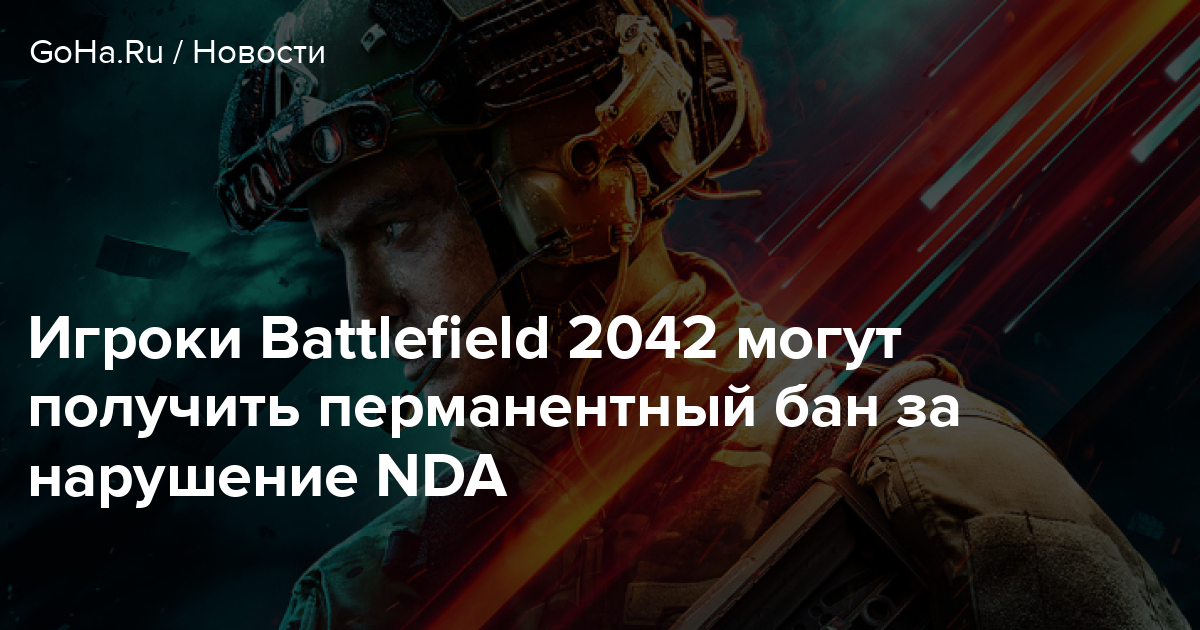 Потянет ли бателфилд 2042