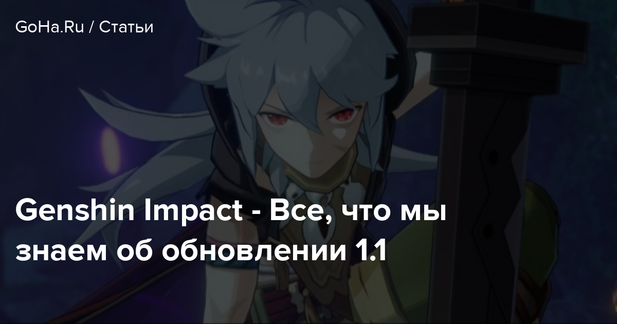 Отдайте му шэн вещи имеющие отношение к ли э genshin impact