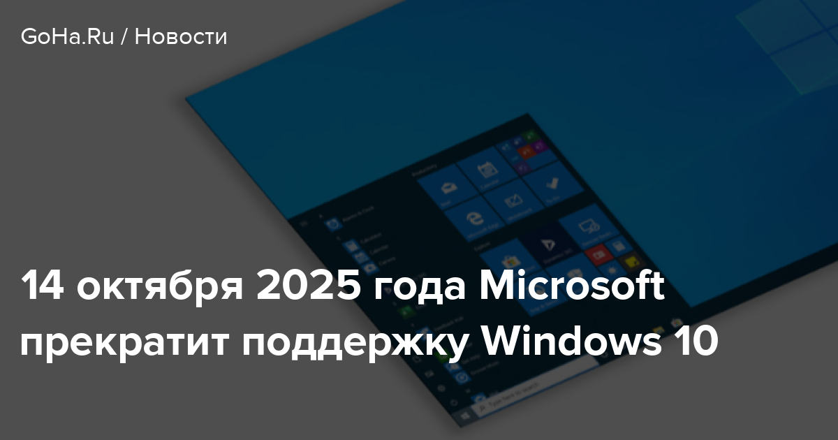 Windows 10 поддержка до какого года