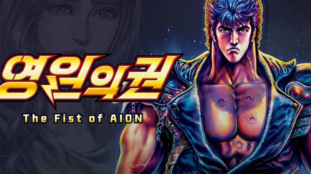 Omae Wa Mou Shindeiru — В MMORPG Aion Classic скоро стартует коллаборация с Кулаком Полярной звезды