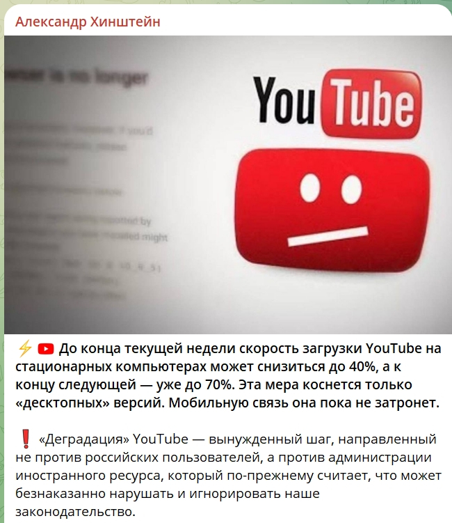 YouTube в России тормозит вовсе не из-за старого оборудования — до конца недели сервис замедлят еще на 40%