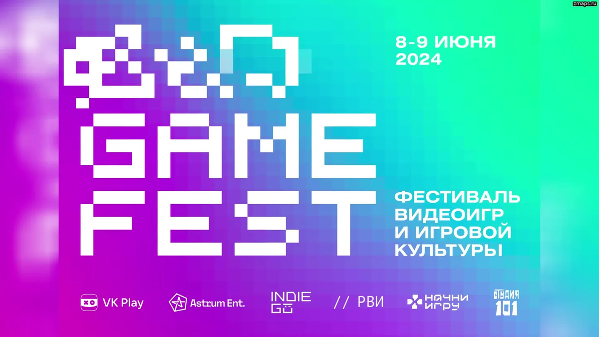 Четвертый Фестиваль видеоигр и игровой культуры B&D Game Fest пройдет в Москве 8-9 июня