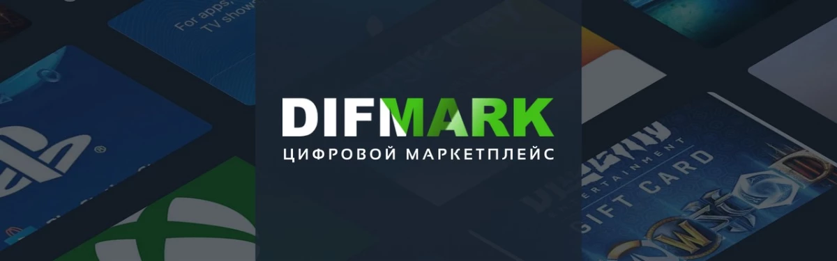 Покупай подарочные карты Blizzard и Steam по выгодной стоимости на сайте Difmark (плюс скидка!)