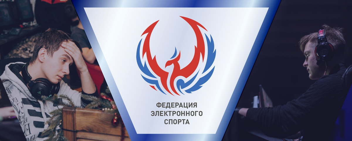 Министерство спорта России продолжает игнорировать киберспорт в стране