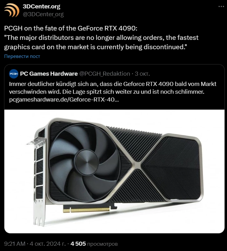 NVIDIA намерена завершить поставки RTX 4080 SUPER к ноябрю ради RTX 5080 и RTX 5090