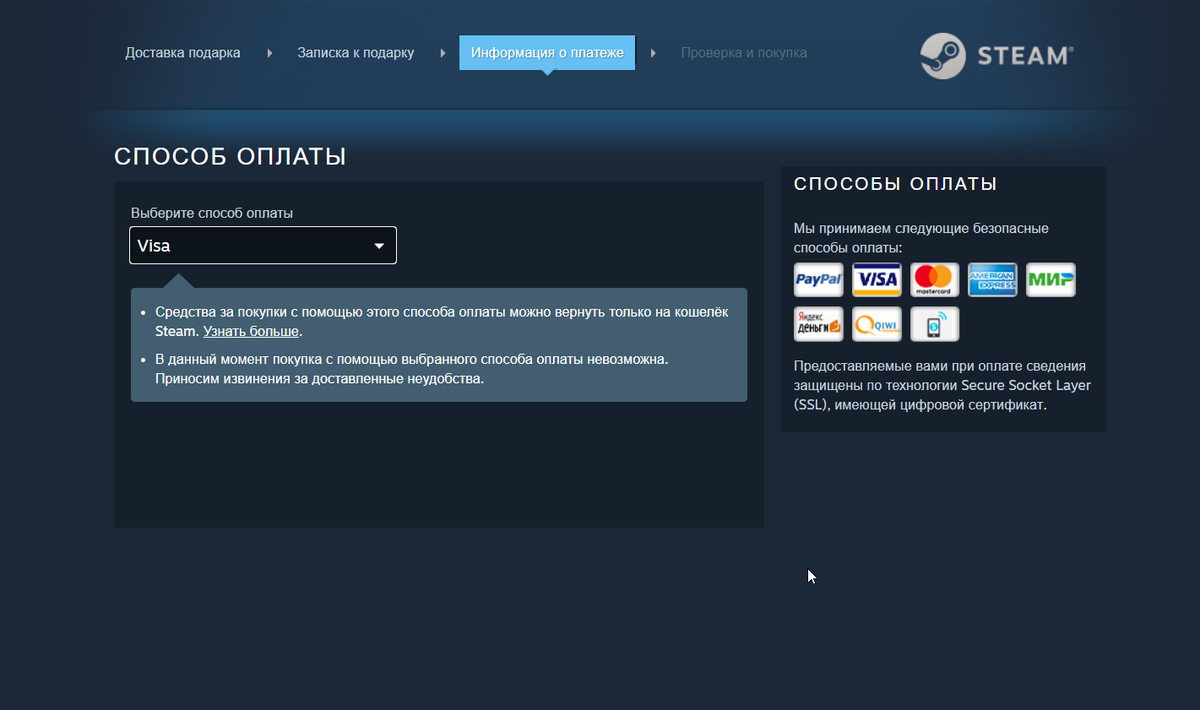 New payment method steam фото 61