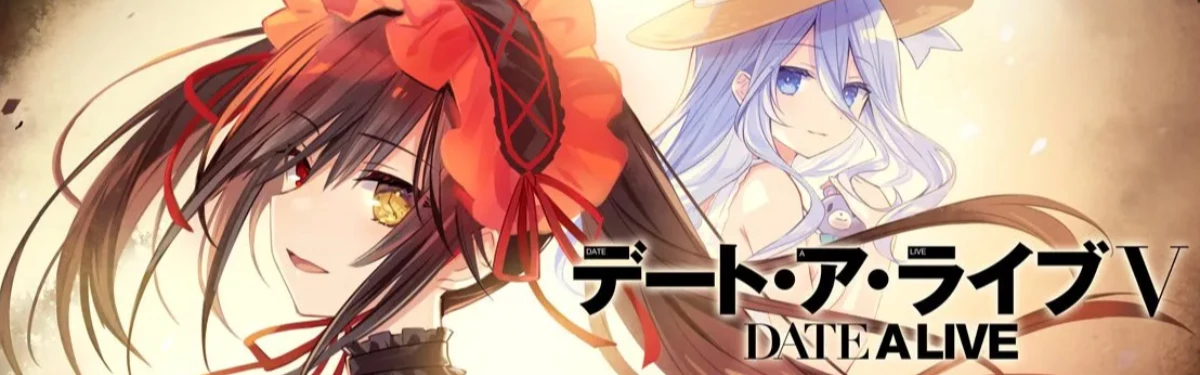 Аниме Date a Live продлено на 5 сезон