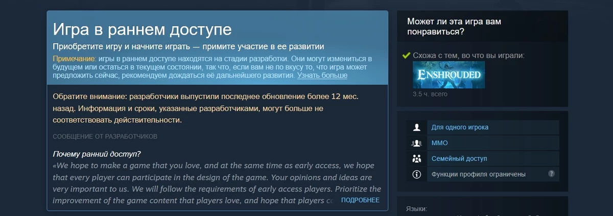 Steam теперь предупреждает вас, если игра в раннем доступе давно не получала обновления, чтобы вы случайно не купили скам