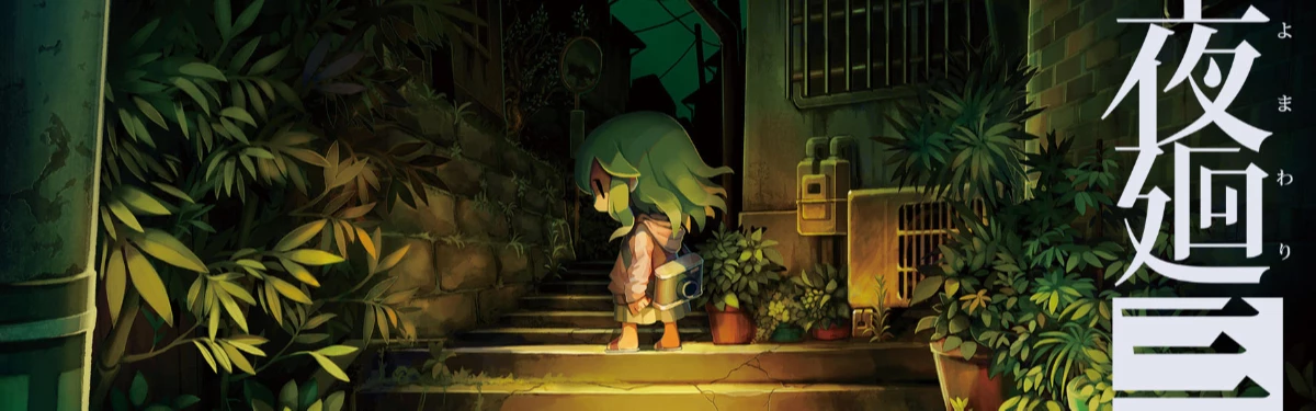 Nippon Ichi Software анонсировала Yomawari 3 для PS4, Switch