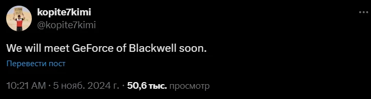 Все-таки RTX 5090 анонсируют в этом году? Инсайдеры утверждают, что анонс очень близко