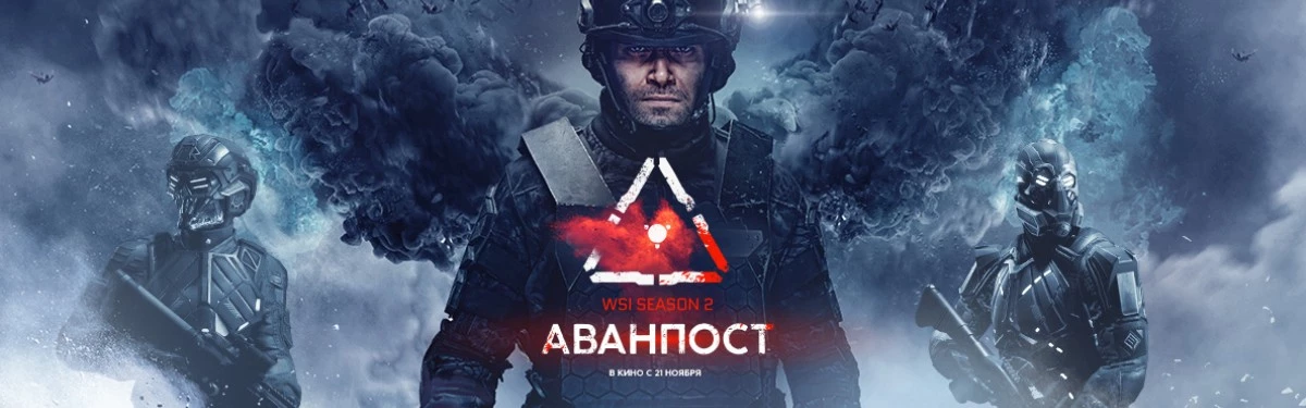 Warface - Анонсирован совместный с «Аванпост» киберспортивный турнир