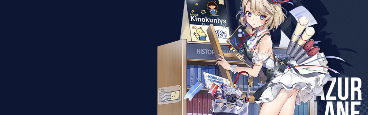 Azur Lane - Коллаборация игры с книжным магазином Kinokuniya и бесплатный скин для Z23