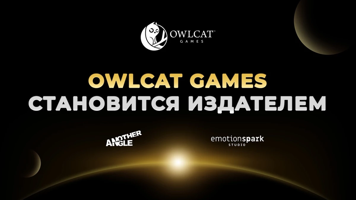 Owlcat Games взялась за издание игр и уже нашла протеже из Сербии и Польши