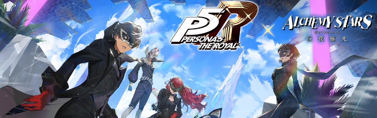 В мобильной тактической RPG Alchemy Stars пройдет коллаборация с Persona 5 Royal