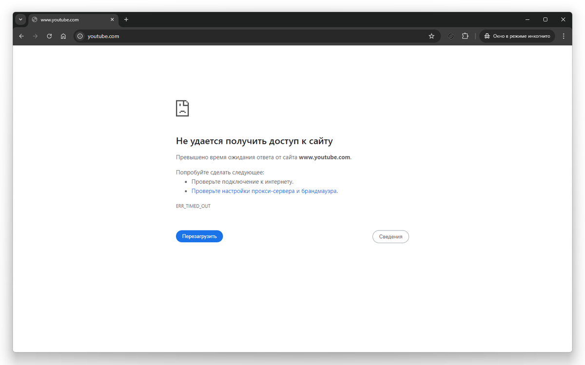 Youtube в России отправился в очередной нокдаун?
