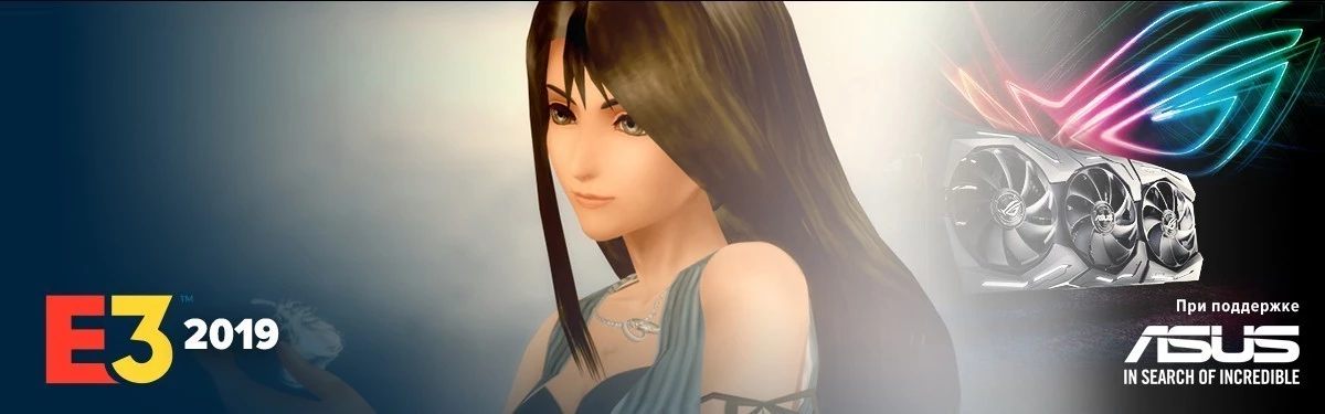 [E3 2019] Анонсирован ремастер Final Fantasy VIII 