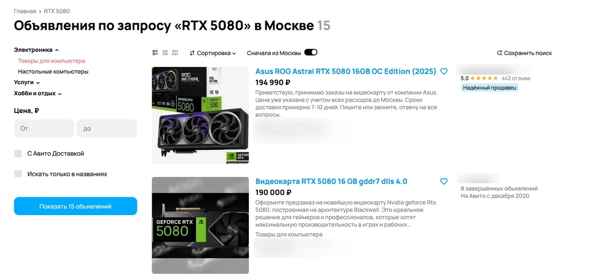 В России уже можно сделать предказаз RTX 5080 с наценкой в 100% от рекомендуемой стоимости