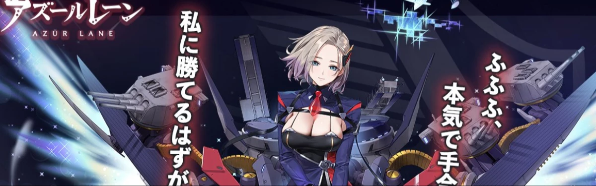 В 14 главе сюжета Azur Lane станет доступна USS Новый Орлеан