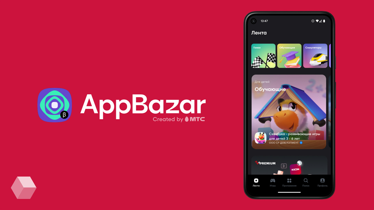 Крупный корейский издатель QROAD подписал договор с российским сервисом  AppBazar