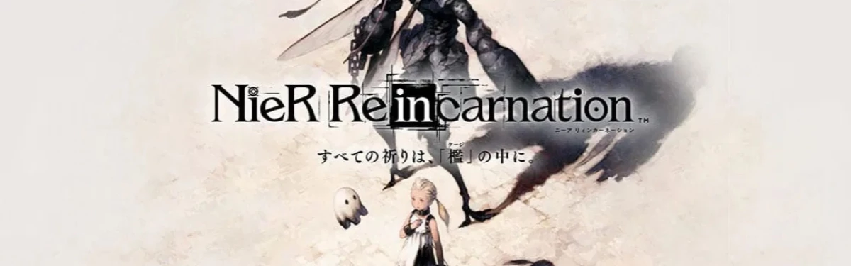 NieR Re[in]carnation - Релиз игры переносится