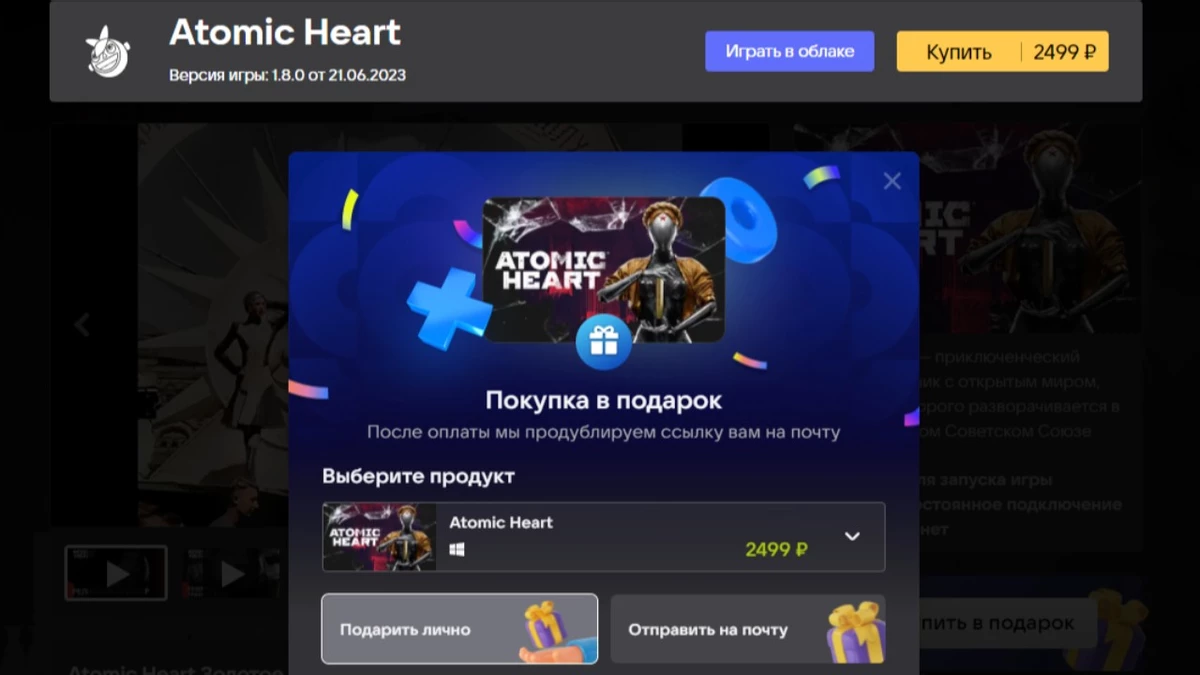 На игровой площадке VK Play появилась функция покупки игры в подарок  