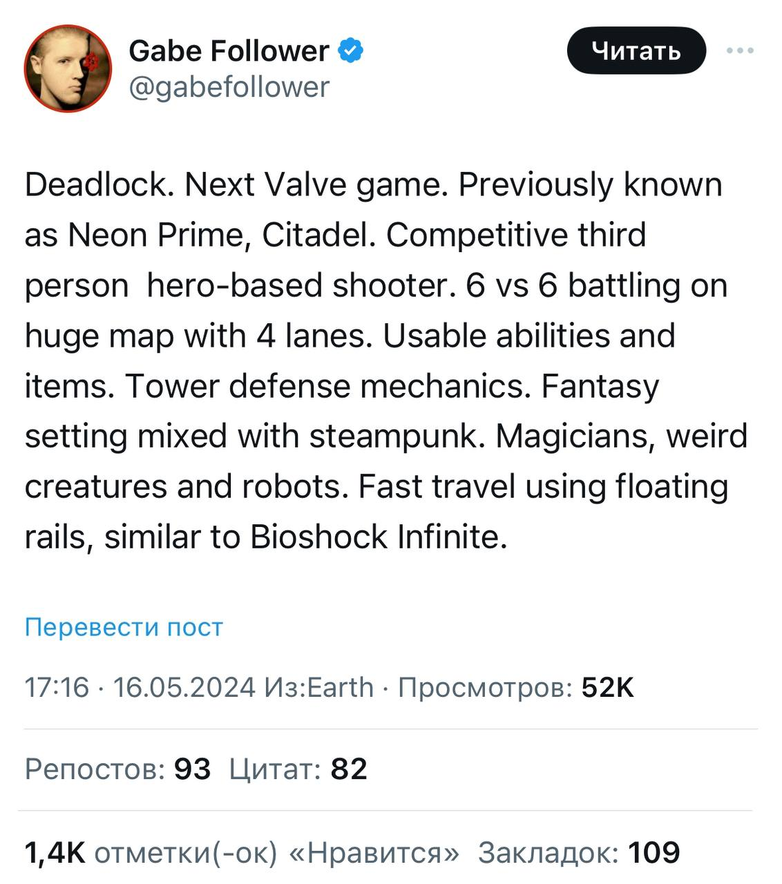 Valve делает игры? Deadlock — новый шутер компании с PvP и героями -  Сообщение 160264049 - GoHa.Ru