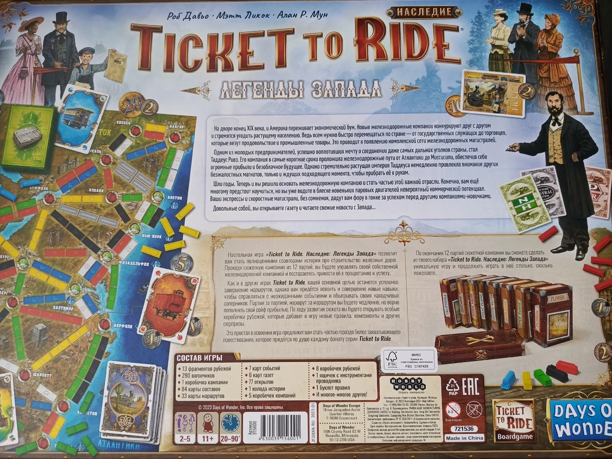 Обзор Ticket to Ride. Наследие: Легенды Запада: огромная настольная игра с интересным сюжетом для всей семьи 