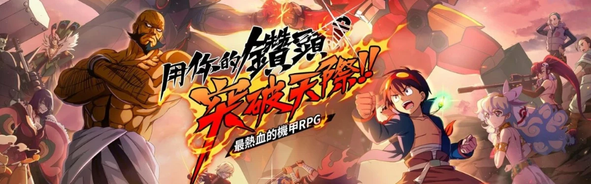 Игровой процесс мобильной RPG Tengen Toppa Gurren Lagann