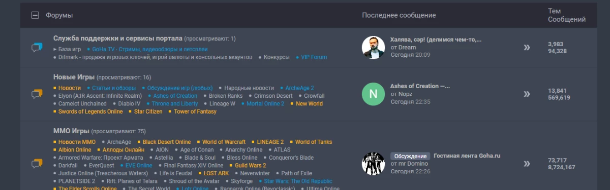 Discord хочет убить все форумы, добавляя у себя такой функционал