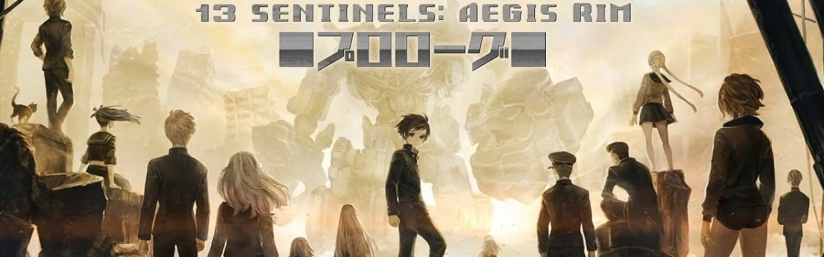 13 Sentinels: Aegis Rim - Йоко Таро и не его игра