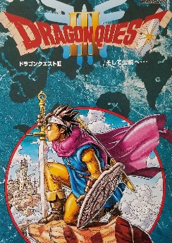 dragon quest 3 snes pachico