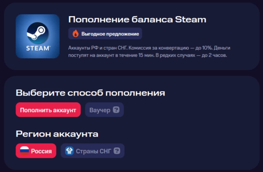 Как можно пополнить кошелек Steam в России в 2025 году с минимальной комиссией - актуальные способы