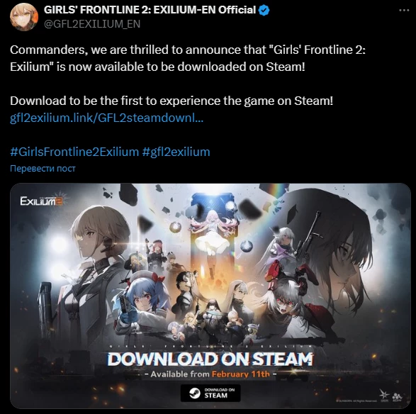 GIRLS' FRONTLINE 2: EXILIUM теперь доступна в Steam от обоих издателей