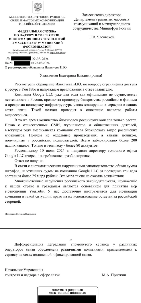 РКН признал замедление Ютуба? Тогда это открывает возможность юридических претензий к организации