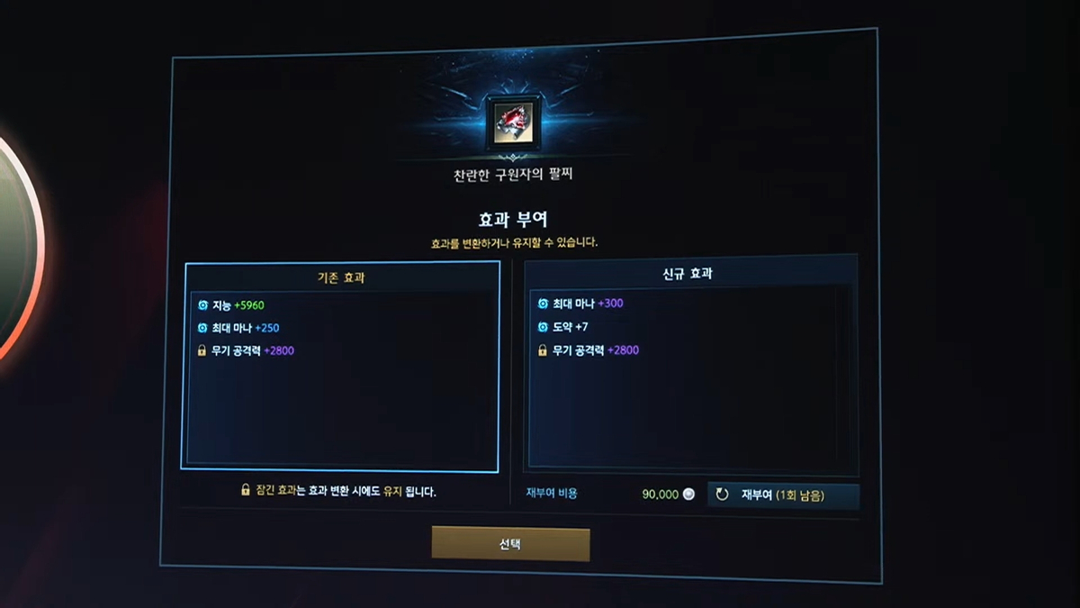 Lost Ark (Корея) — информация с LOA ON Summer 2024 и новая дорожная карта