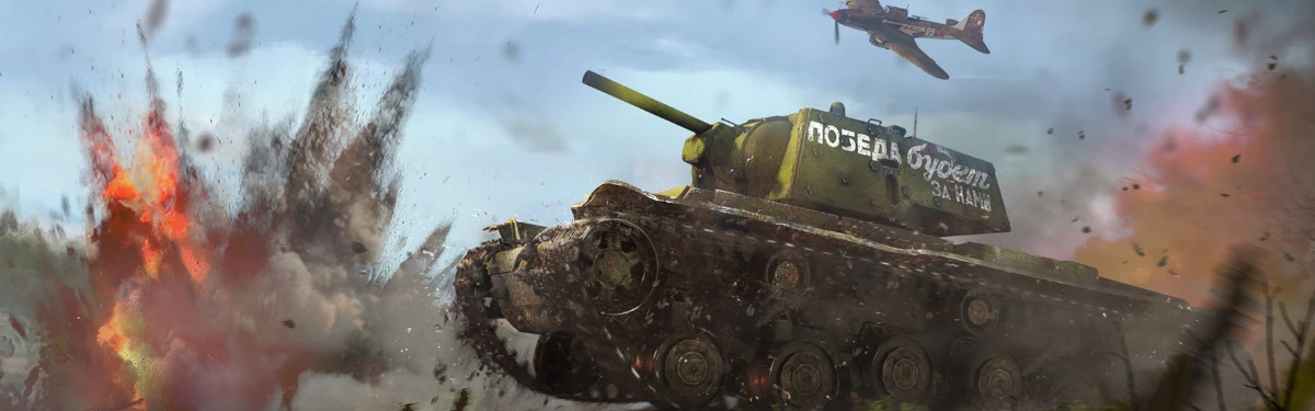 War Thunder отмечает День танкиста