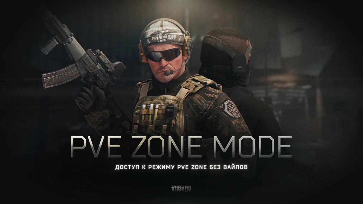 Теперь любой желающий может отдельно купить PvE-режим в Escape from Tarkov 