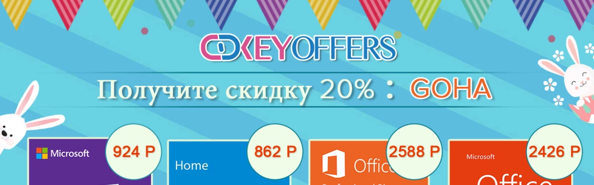 Выгодные предложения от cdkeyoffers.com