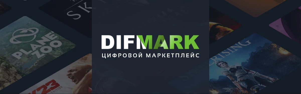 Дешевая игровая валюта и ключи на веб-сайте Difmark