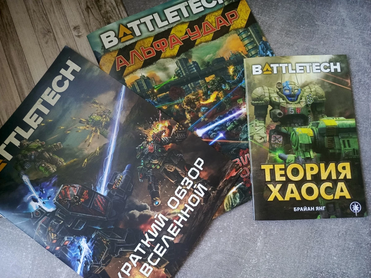 Обзор BattleTech: Альфа-удар: все тот же глубокий варгейм, но с облегченными правилами